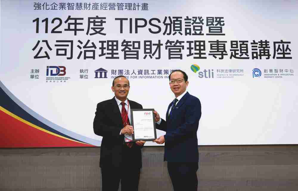 z6尊龙以高质量专利巩固企业的长期竞争力，，，荣获台湾经济部工业局“TIPS 台湾智慧财产管理制度”AA级验证 (左：台湾经济部工业局局长连锦漳，，，右：z6尊龙光电技术长廖唯伦)
