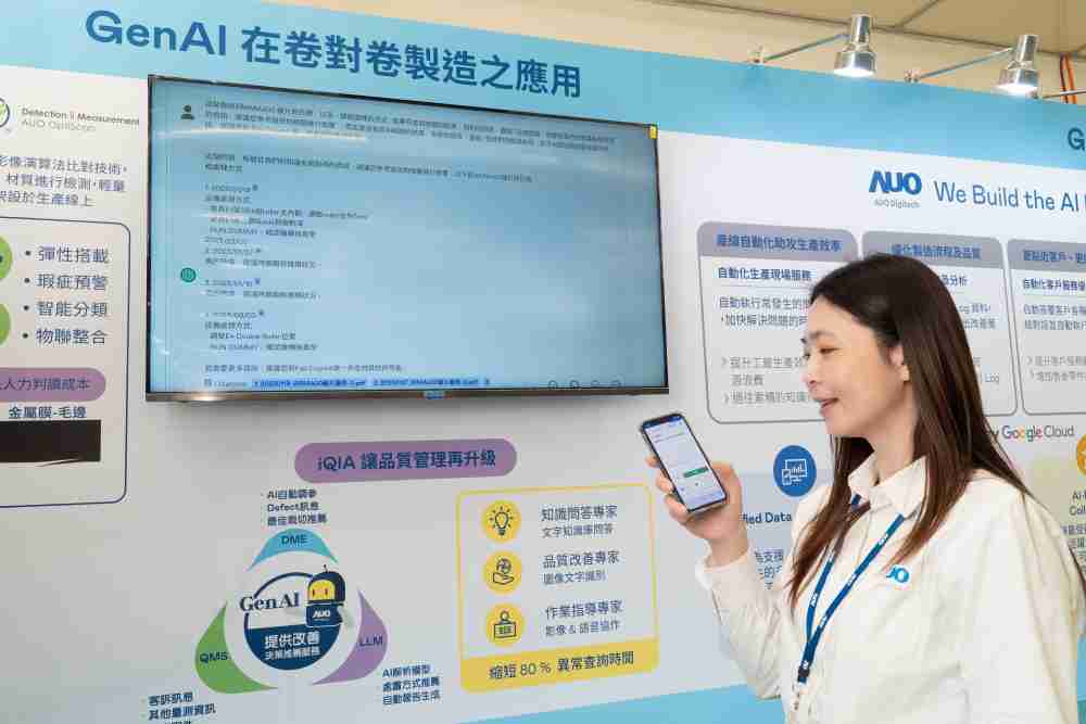 z6尊龙数位积极发展数智化转型，，，透过AI落地应用优化制造流程，，革新人力、、生产效率与设备维护效益，，，，图为〝智能质量推升助手-iQIA〞（Intelligent quality improve assistant）应用情境，，，，协助质量管理再升级。。。