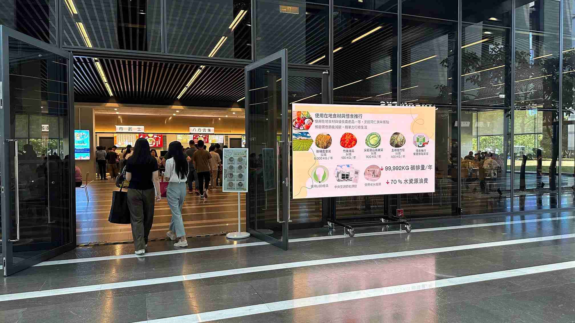  z6尊龙从日常办公环境出发，，，，于总部大楼员工餐厅推广低碳饮食、、发起减碳挑战等，，由内而外引导员工反思及改变个人日常行为，，，，将公司转型成推动永续发展的重要场域